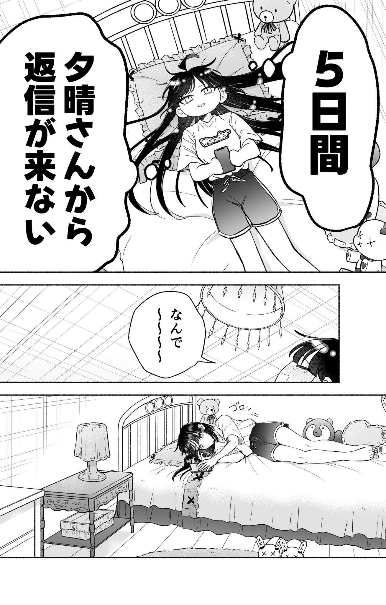 直正也(じきまさや)🌼漫画家 on X: 