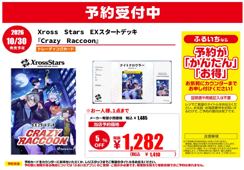ふるいちイオンモール高崎店 on X: 