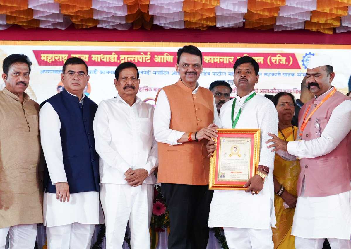 CMOMaharashtra's tweet photo. मुख्यमंत्री देवेंद्र फडणवीस यांनी आज नवी मुंबई येथे मराठा क्रांतिसूर्य स्व. अण्णासाहेब पाटील यांच्या 93 व्या जयंतीनिमित्त गुणवंत माथाडी कामगारांना 'माथाडी भूषण' पुरस्काराने सन्मानित केले.

सन्मानित कामगार :-
🏆गणपत पार्टे
🏆किसन बोबडे
🏆शोभा परुळेकर
🏆लालबहादूर यादव
🏆मारुती काळे
🏆बाळू पानसरे
🏆विठोबा जाधव
🏆तुकाराम हसबे
🏆धनाजी यादव
🏆अर्जुन कोर
🏆निलेश इप्पर
🏆उत्तम आव्हाड
🏆बाळू हिरगुडे
🏆भगवान जरे
🏆बाबासो चव्हाण
🏆अमोल पाटील
🏆अण्णाराव बोनवळे
🏆तुकाराम पाटील

@Dev_Fadnavis @NaikSpeaks @JaykumarRawal @niranjandtweets @MlaMandaMhatre @NarendraMathadi @SujataP88512
#Maharashtra #DevendraFadnavis #MathadiKamgar