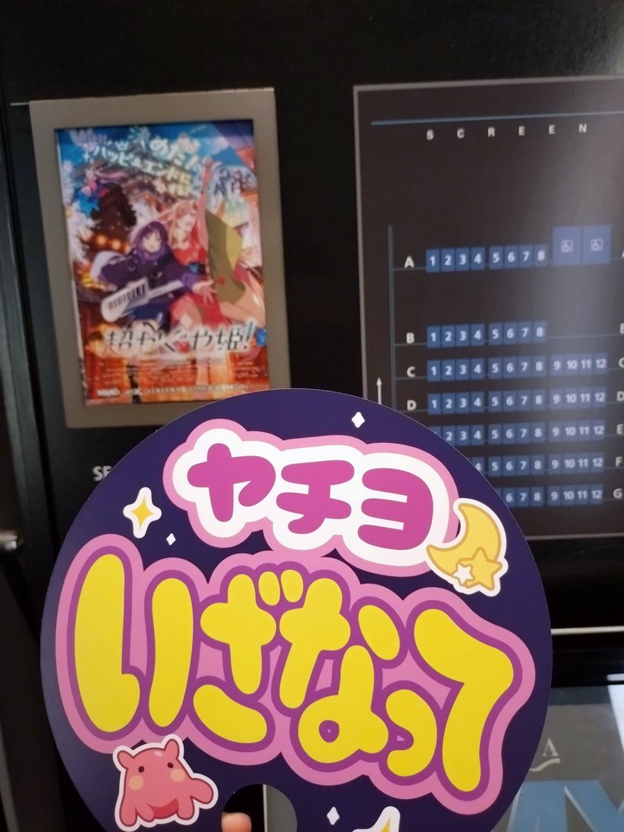 alist_160120's tweet photo. 今日から私も超かぐや姫のファナティックチアーオタクです https://t.co/oFvNoSvAbX