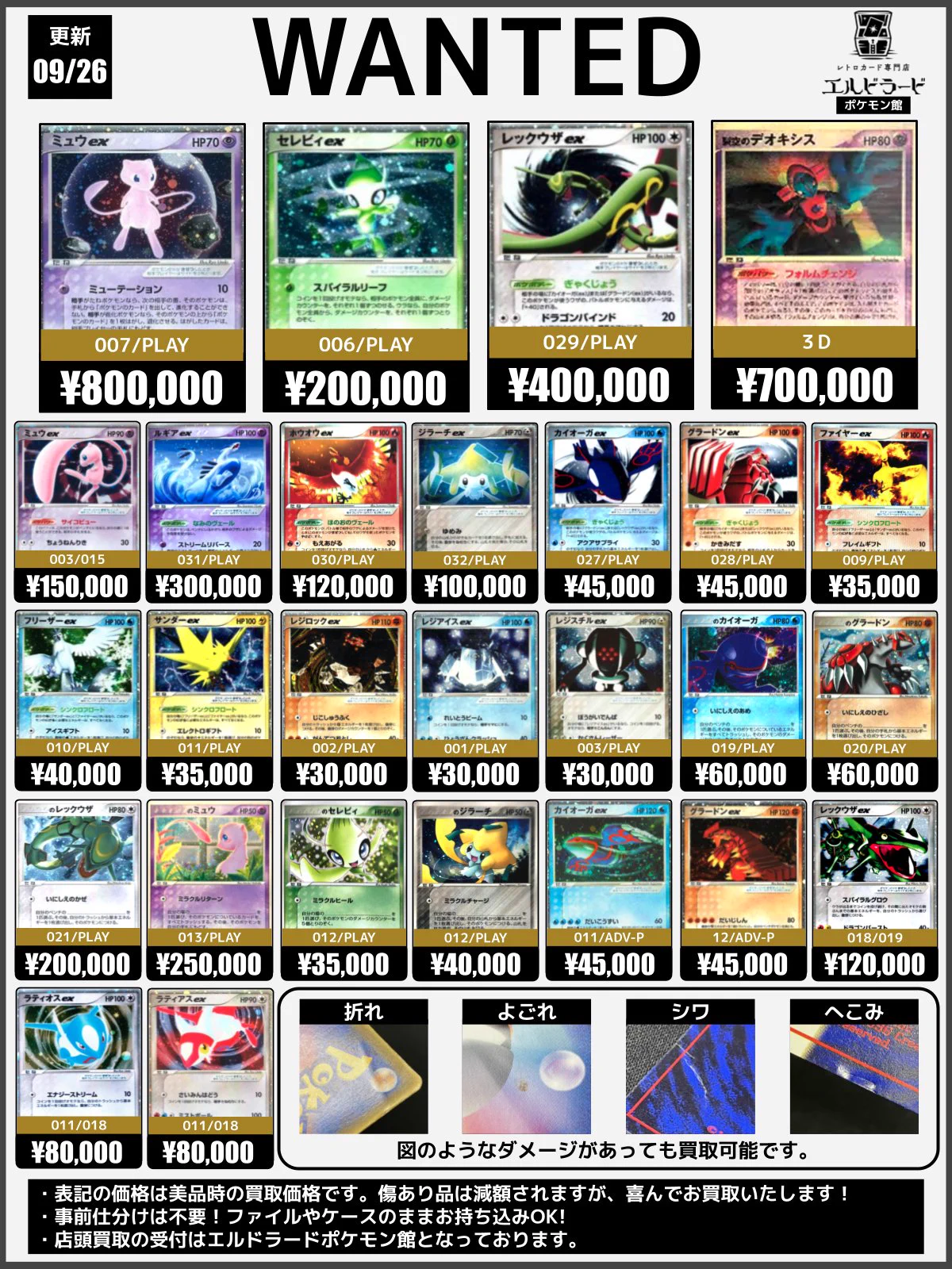 レトロカード専門店エルドラード ポケモン館 on X: 