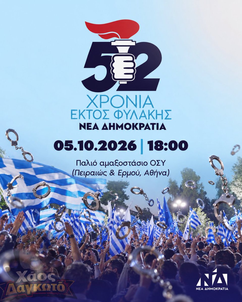 BillyIdiot2's tweet photo. #ΧΑΟΣ_ΔΑΓΚΩΤΟ https://t.co/JJXLhse5pk