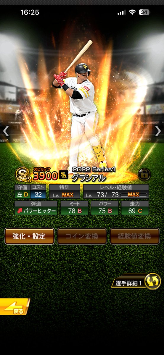 garimousan's tweet photo. ちゃんと捨てずにとっておいたの偉いと思う
#プロスピA https://t.co/Iygd7LjEVz