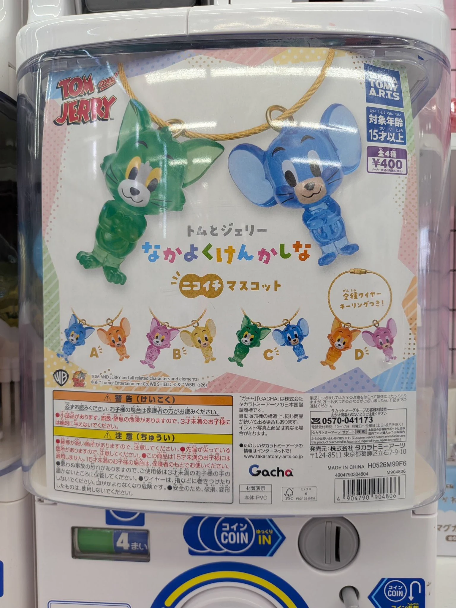 お宝買取団高松伏石店 カプセル倉庫 on X: 