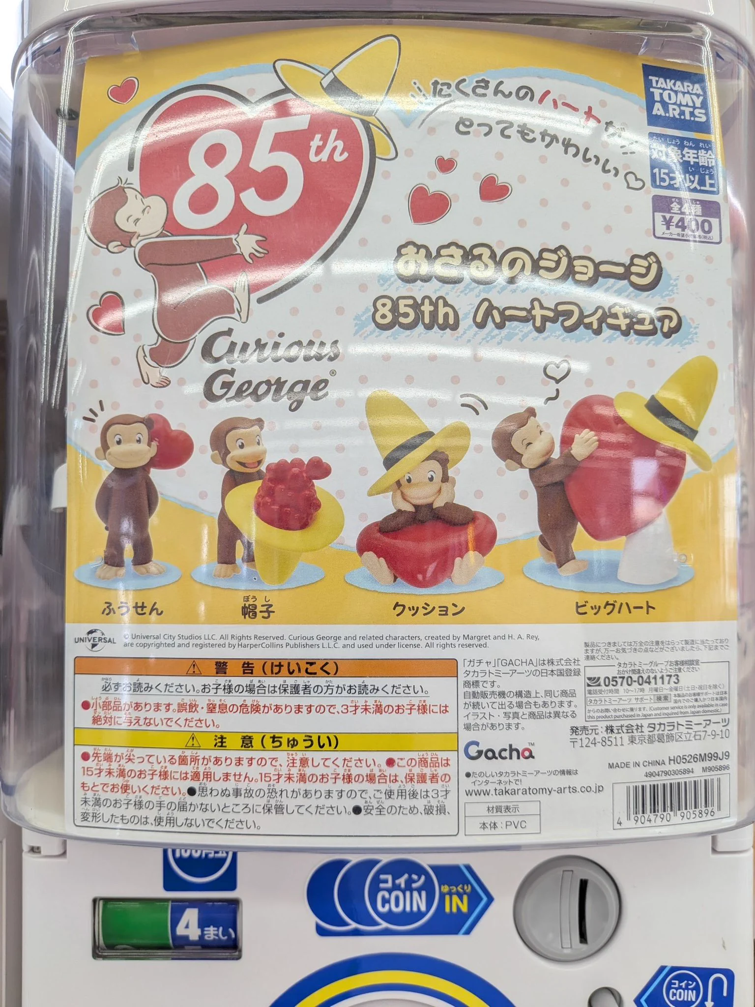 お宝買取団高松伏石店 カプセル倉庫 on X: 