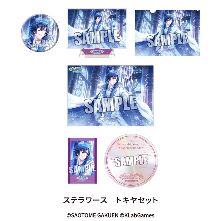ShiningLiveInfo's tweet photo. 【GAME】2026年12月17日(木)発売「うたの☆プリンスさまっ♪ Shining Live for Nintendo Switch」ご予約受付中！

ステラワース限定セット 特典をご紹介します🌟
那月セット／トキヤセット／蘭丸セット、那月＆トキヤ＆蘭丸セット、ドラマCDセットがございます！

✨缶バッジ
✨アクリルスタンド
✨A4クリアファイル
✨B2布ポスター
✨ミニブロマイド
💿ステラワース限定ドラマCD

✨早期予約特典✨
L判ブロマイド

▼ご予約はこちらから！
https://t.co/wLy1wzLSyr

#シャニライ