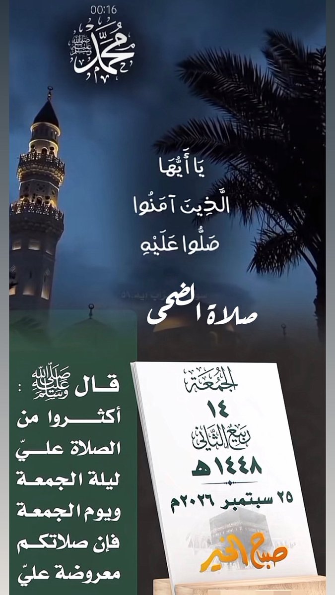 qplp133's tweet photo. #صلاةالضحى https://t.co/GyuIXMfQwk