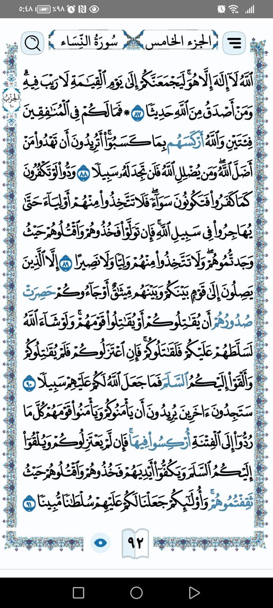 NaessrTh5's tweet photo. ♡⸻⸻⸻⸻⸻♡
اقرا كي تؤجر ويكون لي معك نصيب من الأجر اعوذ بالله من الشيطان الرجيم بسم الله الرحمن الرحيم https://t.co/JfiYmGVe32