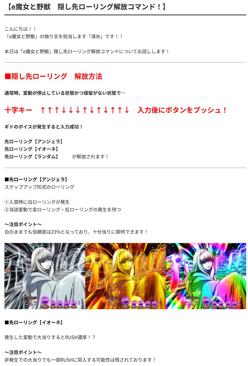 pachicom777's tweet photo. 魔女と野獣の「先バレランダム」って楽しそうじゃね？？？

https://t.co/EPvlpq0DkD https://t.co/jcvhFUsEcC