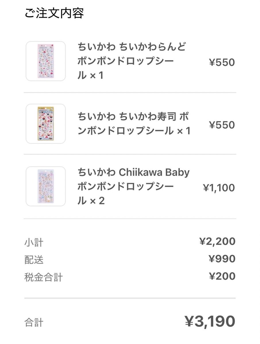 ny4n1n's tweet photo. ちいかわのボンドロ、11時ぴったりに開き直したけどすんなり入れてカートに入れるので時間ロスして絶対2分以上たってたのに待ち時間5分くらいって表示がでてずーっと待ってたら買えた😭✨1分の人が買えないって電波の問題もあるのかな、？ https://t.co/Q3LbCv4Hk6