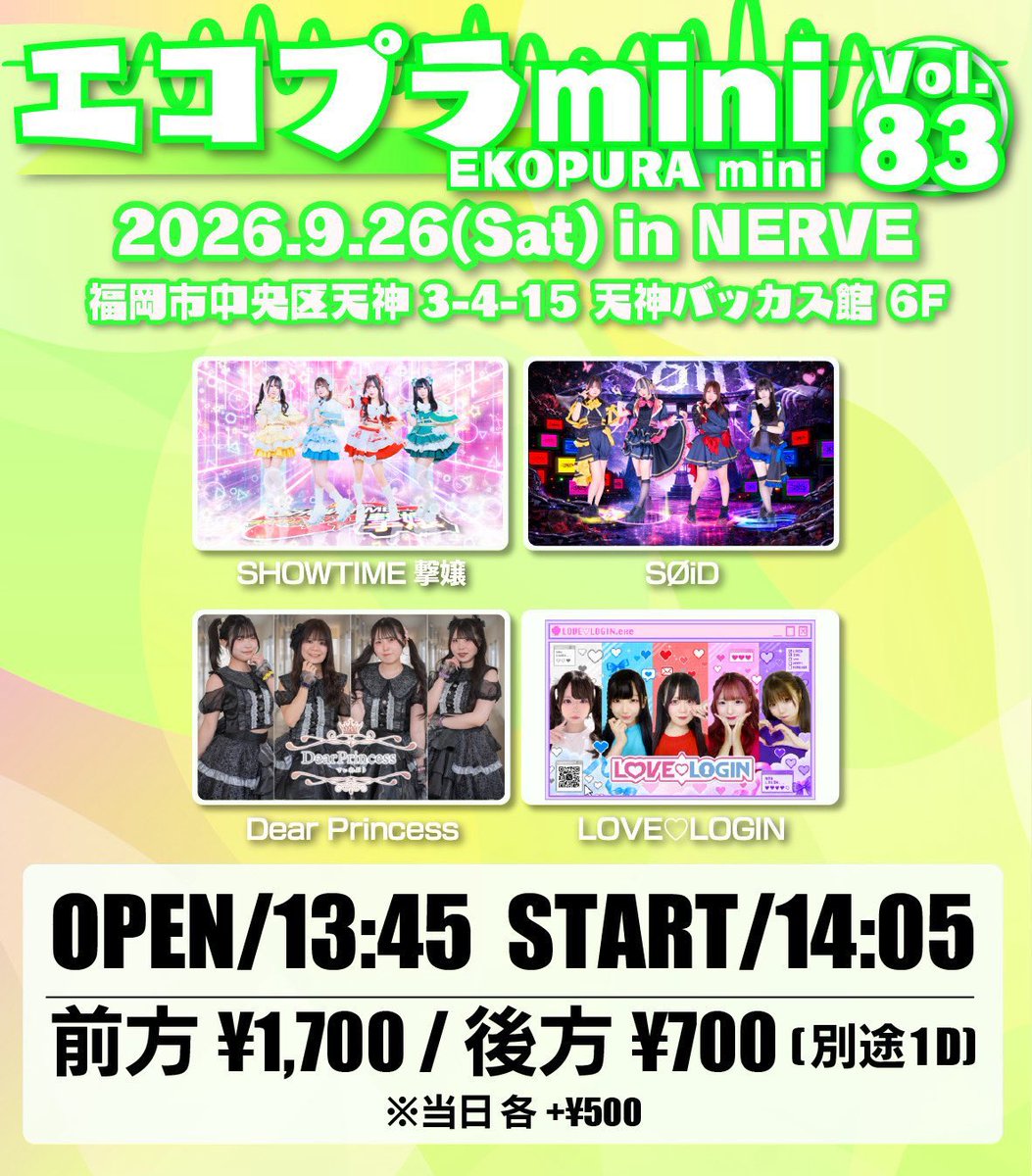 satomi_DearPri's tweet photo. 今週の #でぃあぷりらいぶ 🪄

【9/27】📍LiVESTAGE NERVEさん

🎶14:45~15:05
🗣️15:25~16:25
https://t.co/vVtkK9ob6u

本日21:30~チケット受付開始🤲🏻 https://t.co/ZyuR86fvWi