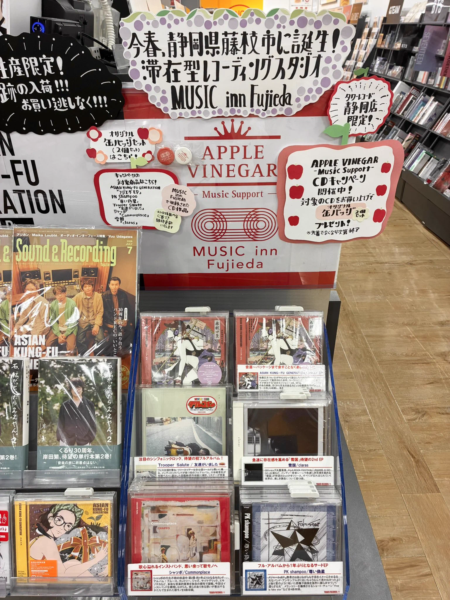 タワーレコード静岡店 on X: 