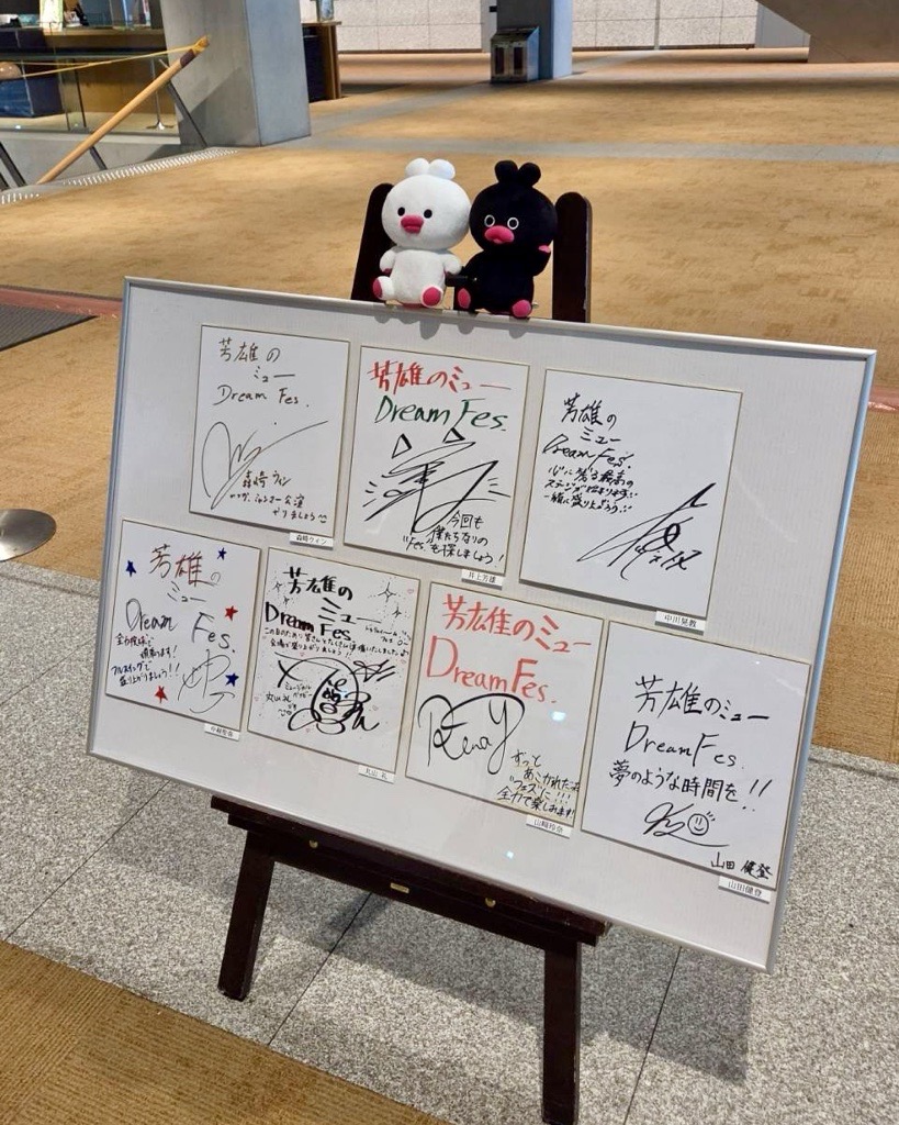 wow_yoshimu's tweet photo. 🌈#芳雄のミュー Dream Fes.🌈
＼#ミューフェス まで1️⃣時間／

#ウーワーレポ 🖊📃
いよいよ開場時刻に🕠

ロビーには #井上芳雄 さんの等身大パネルに
出演者の直筆サイン色紙の展示も🖼

特典映像付き配信チケットはこちら🎫
📌https://t.co/9IJHEmlqrg https://t.co/yTV42mh83T