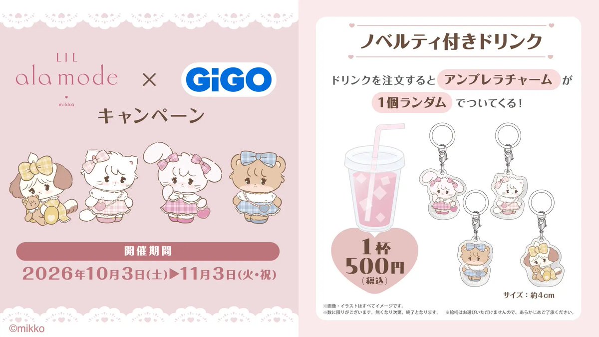 mikko_goods's tweet photo. 【コラ���情報】

GiGO ×『#Lilalamode』コラボキャンペーン開催決定🩷

描き下ろしイラストの限定ぬいぐるみやマスコット、ポーチなどが登場🎀✨

500円投入特典や、ノベルティ付きドリンクも💕

📅10月3日（土）〜11月3日（火・祝）

🎀くわしくはこちら🎀
https://t.co/CuYUxKKPkn

 #リルアラモード https://t.co/0JwsX1IRjp