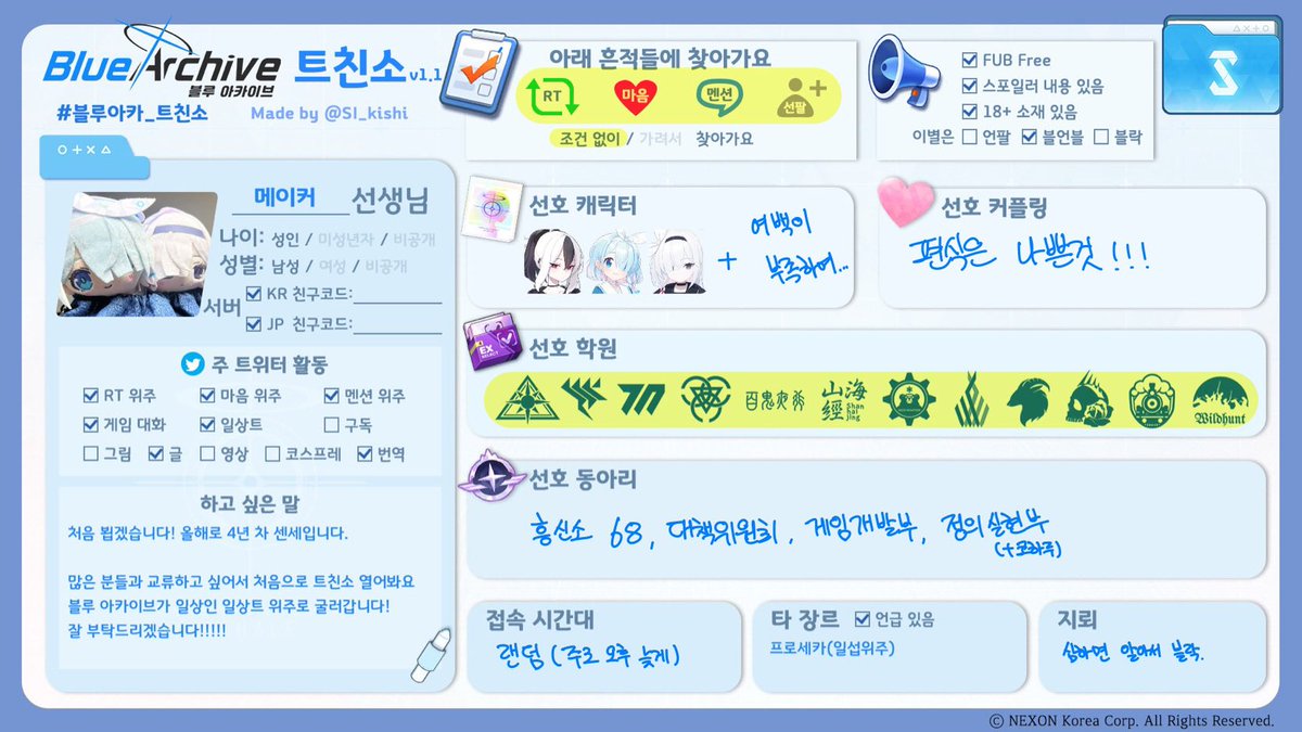 maker2031's tweet photo. #블루아카이브_트친소 
#블아_트친소 
#블루아카이브_𝕏친소 
#블아_𝕏친소
처음 뵙겠습니다! https://t.co/IKqjmKFfGe