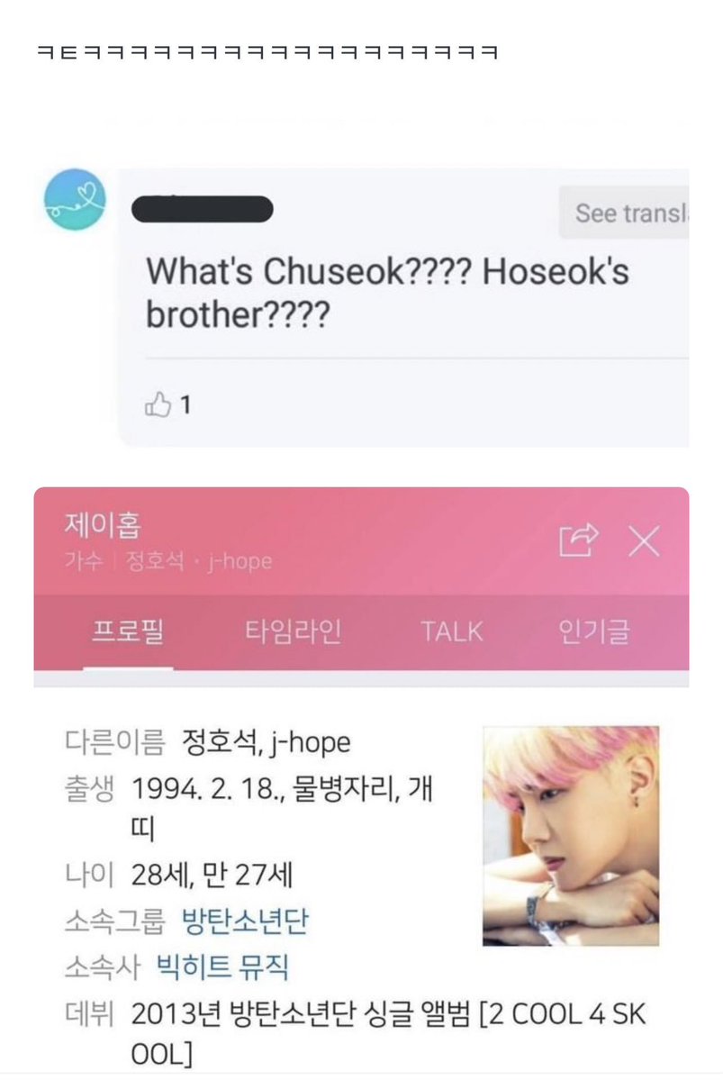 bangtnsevn's tweet photo. 🐿: "Mutlu chuseoklar/ hoseoklar" yazmış. Daha önce bir army "chuseok kim hoseok'un kardeşi mi?" Demişti ona gönderme yapıyor hala 😭 https://t.co/7p3mDZJTO6
