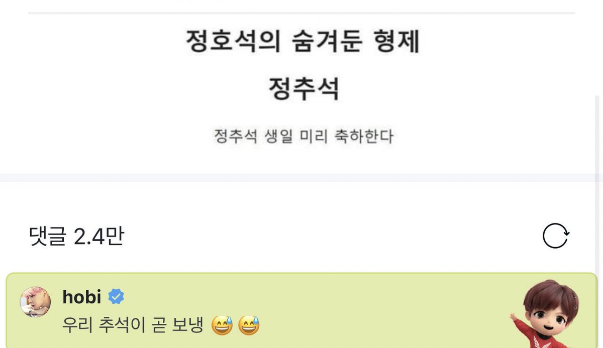 bangtnsevn's tweet photo. 🐿: "Mutlu chuseoklar/ hoseoklar" yazmış. Daha önce bir army "chuseok kim hoseok'un kardeşi mi?" Demişti ona gönderme yapıyor hala 😭 https://t.co/7p3mDZJTO6