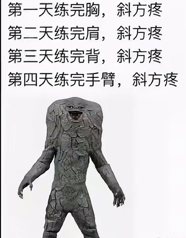 dreamO_O__'s tweet photo. 昨天撸过头了，今天斜方真的疼 https://t.co/BBG6f1j70i