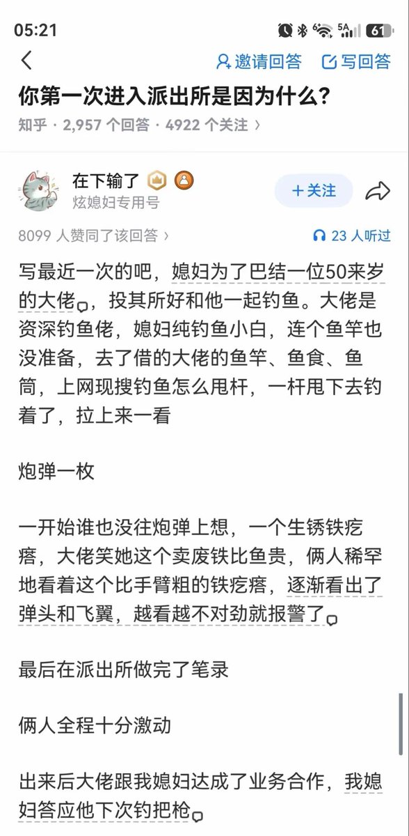 r3topz's tweet photo. 这故事太离谱了 https://t.co/gaMmyCi0mC