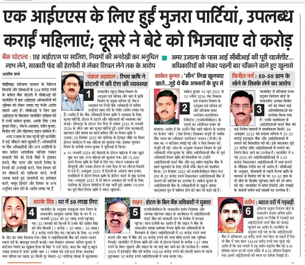 anuragdhanda's tweet photo. भाई @shankar_news18 जी,

क्यों हरियाणा की बीजेपी सरकार में हो रहे कुकर्मों को पंजाब पर थोप रहे हो? सीबीआई इतने समय से कवर करते हैं आप कि ये नहीं मान सकता कि जानकारी सही न मिली हो। फिर भी?? https://t.co/yZEyOUzNpz