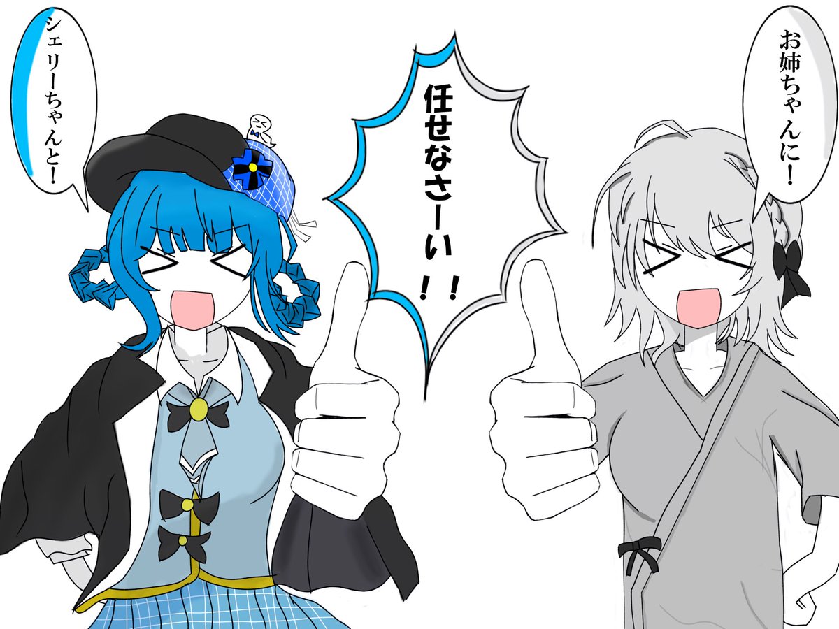 S51226812's tweet photo. 気が合いそうなふたり
 #まのさば二次創作  #まのさばネタバレ https://t.co/3dzlrlSrtH