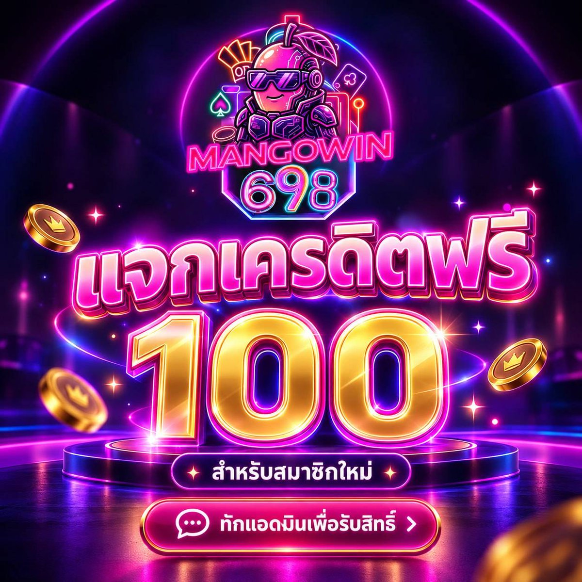 Mangowin698's tweet photo. Mangowin698 แจกเครดิตฟรี 100 เพียงแชร์และคอมเม้นโพสนี้ https://t.co/d3IOeCTpwc