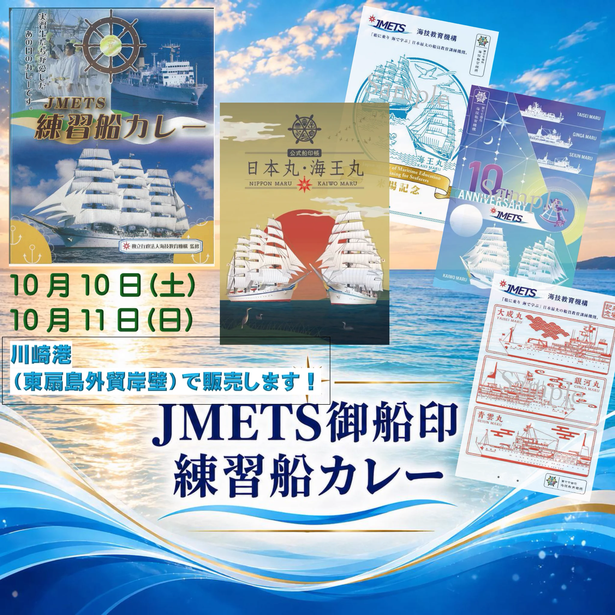 JMETS 海技教育機構 (@jmetsacjp) / X
