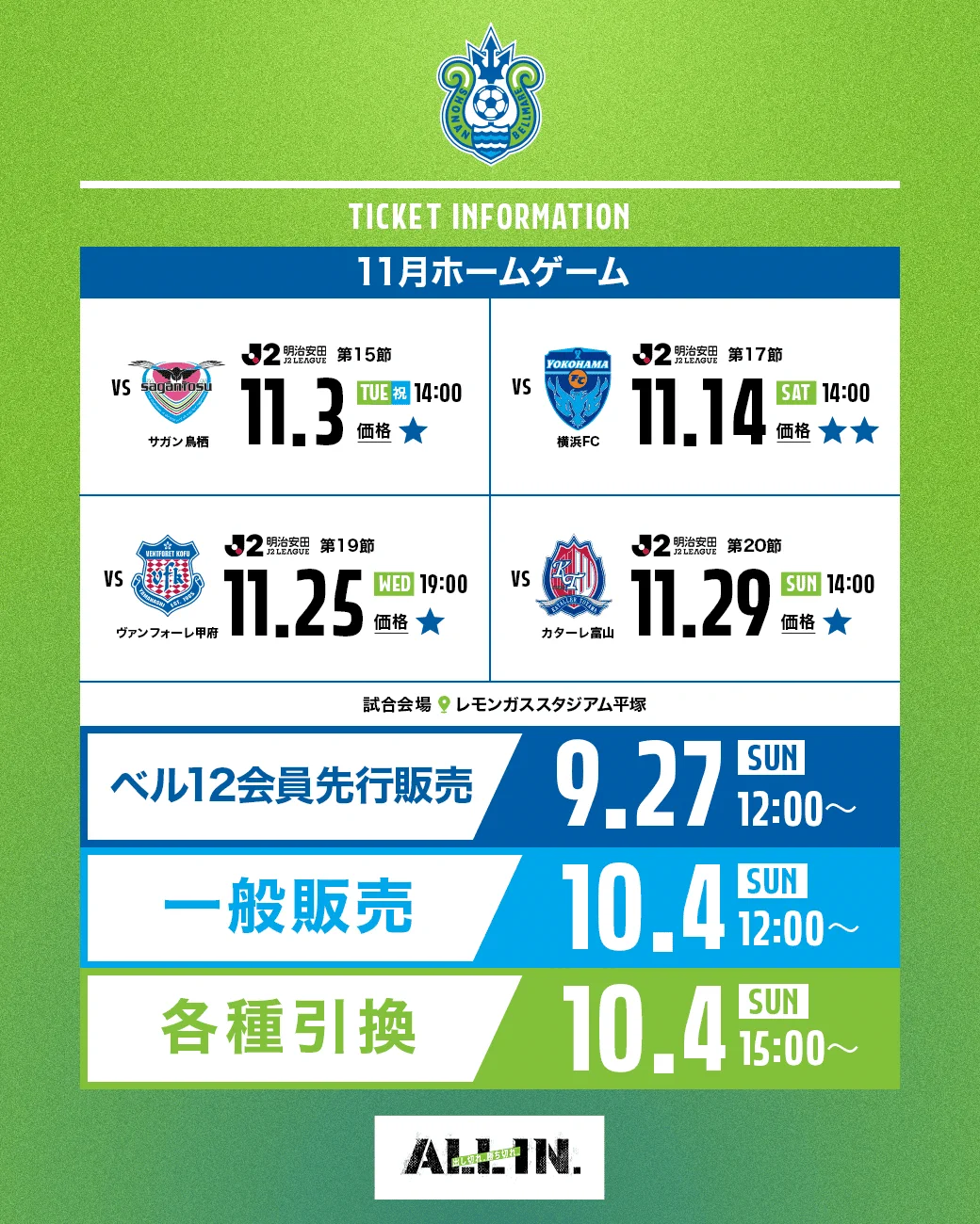 湘南ベルマーレ on X: 