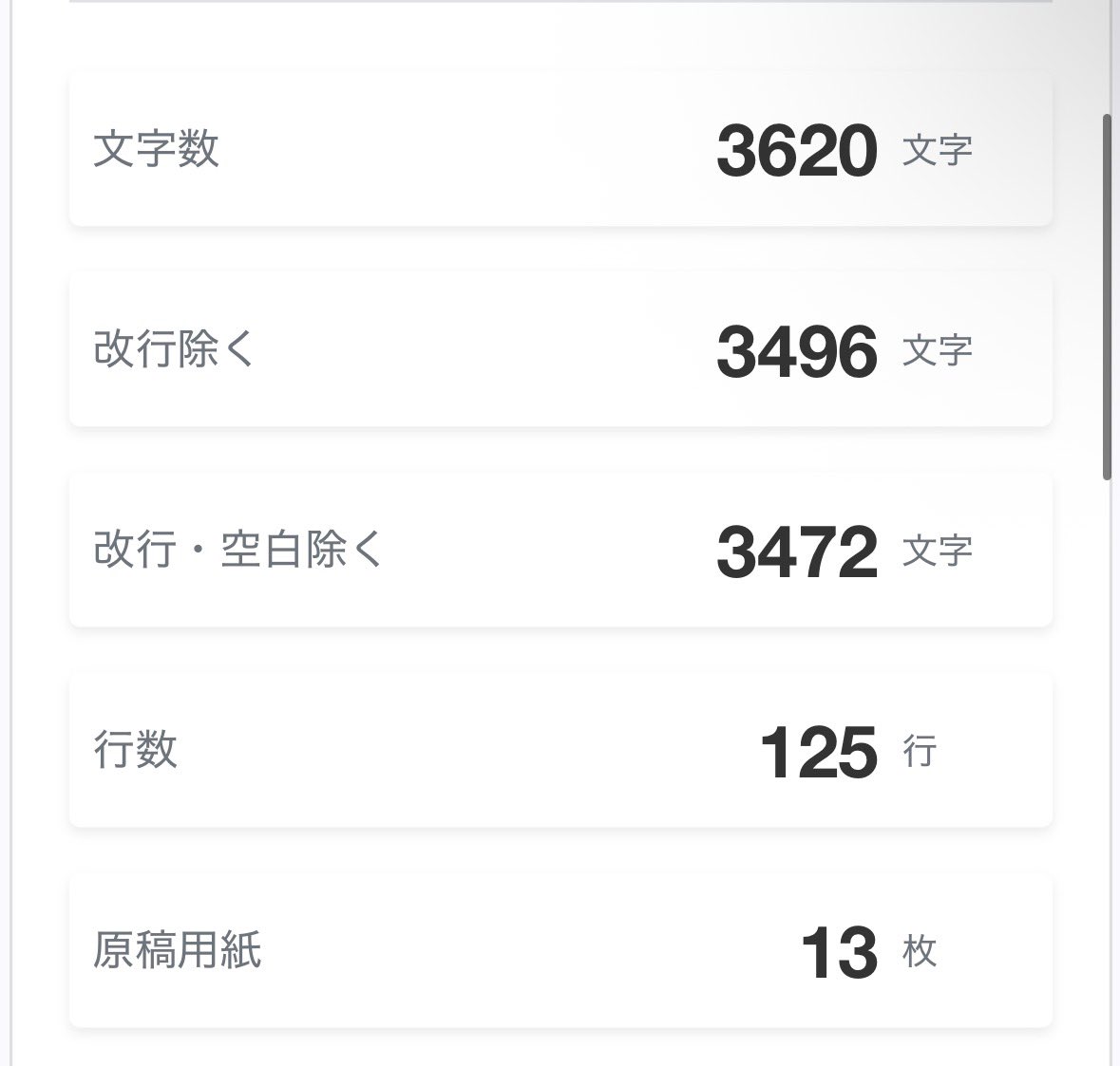 bakeyoshi0000's tweet photo. 隼隊本二冊目書きなぐり壁打ち感想文(怪文書)、何文字になってんのかなって好奇心にかられて字数カウントに突っ込んだらこれでワロタ https://t.co/RKPIS5Yp5f