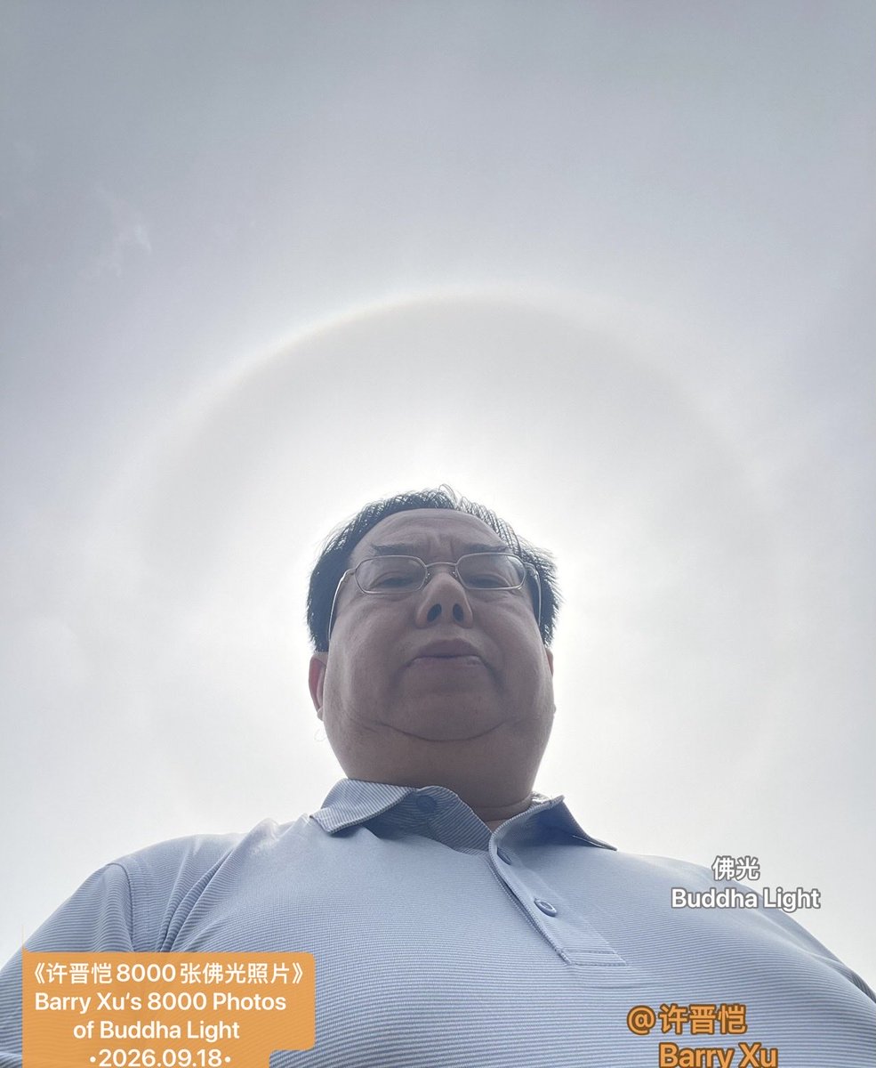 Barryjinkai's tweet photo. Barry Xu’s 8000 Buddha Light Photos•2026.09.18•
《许晋恺8000张佛光照片》•2026.09.18•

—许晋恺,Barry Xu，2026.09.18
#佛光， #许晋恺， #许晋恺8000张佛光照片集，#许晋恺1000部佛光视频集#Buddhalight,#BarryXu https://t.co/SDJbMeWbkd