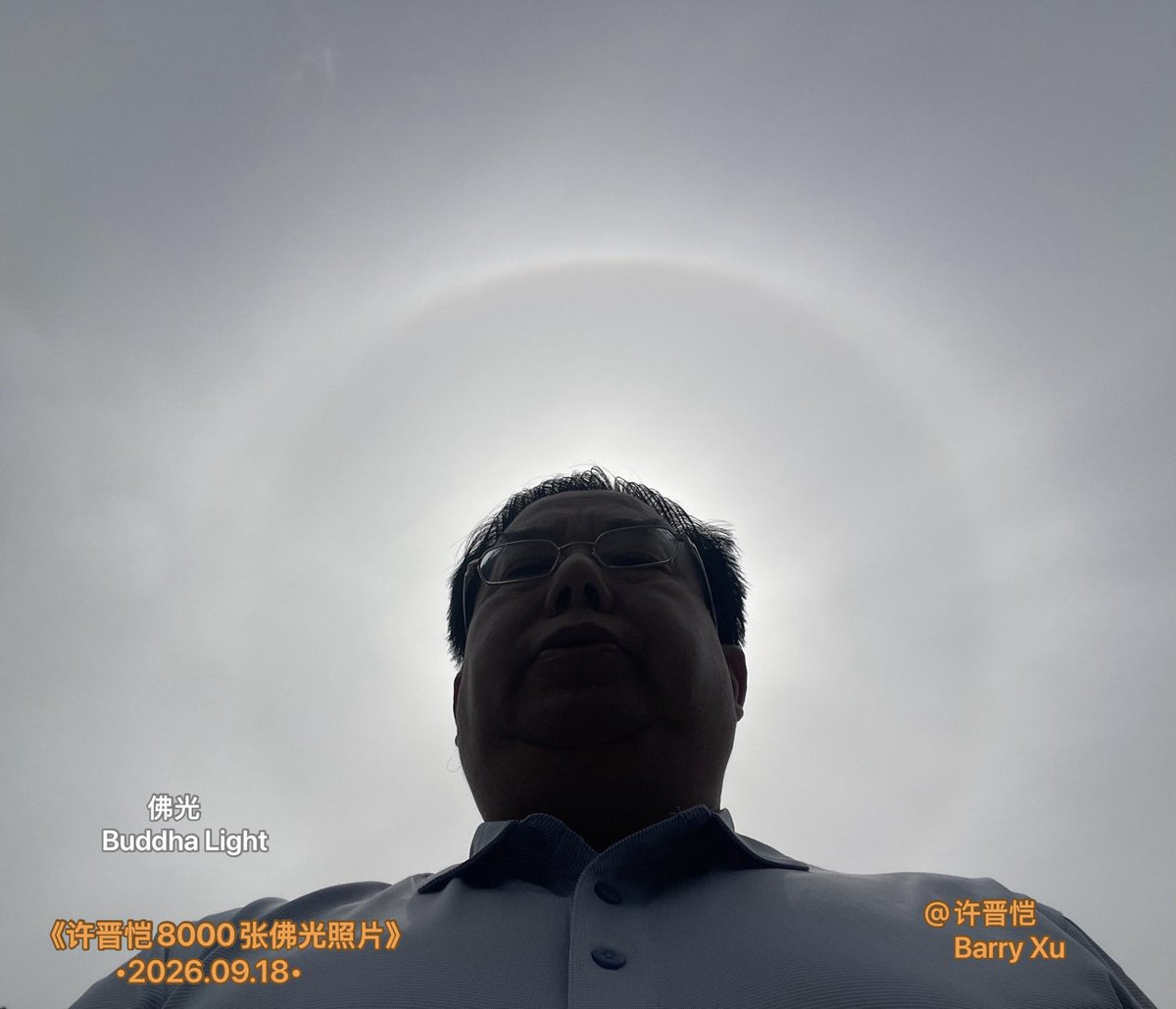 Barryjinkai's tweet photo. Barry Xu’s 8000 Buddha Light Photos•2026.09.18•
《许晋恺8000张佛光照片》•2026.09.18•

—许晋恺,Barry Xu，2026.09.18
#佛光， #许晋恺， #许晋恺8000张佛光照片集，#许晋恺1000部佛光视频集#Buddhalight,#BarryXu https://t.co/SDJbMeWbkd
