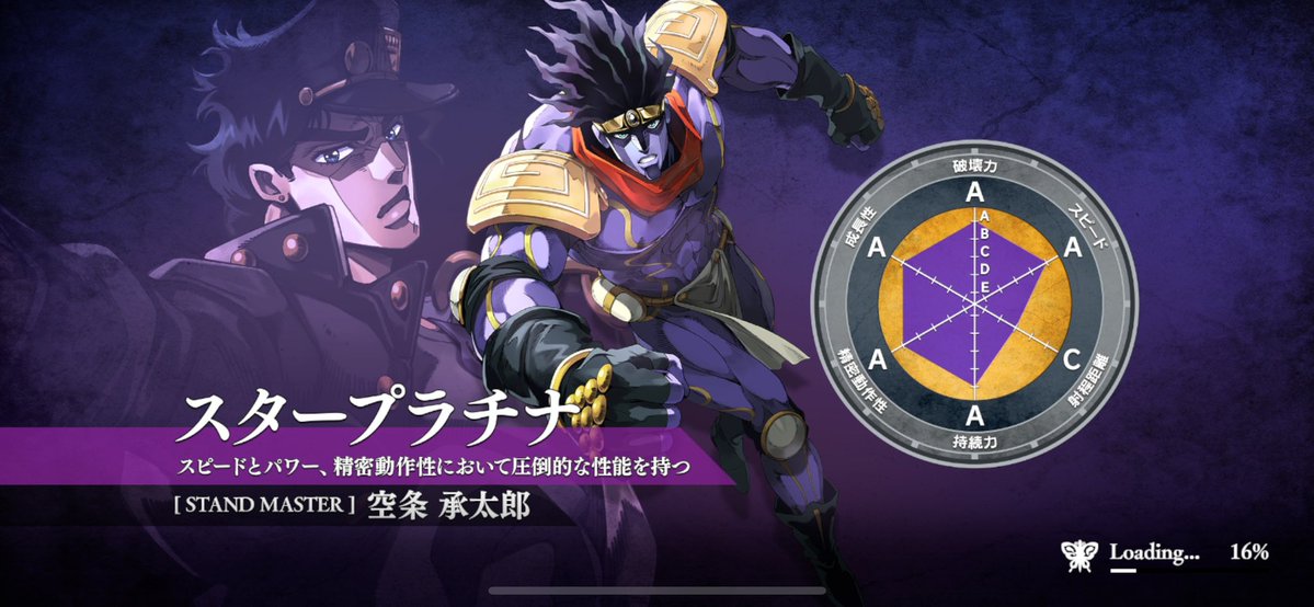 Can_na22's tweet photo. オラドラ引退しました！
一緒に遊んでくださった方たちありがとうございました！🌟

最後にやったコンテンツの読み込み画面が承太郎で嬉しくなっちゃった☺️ https://t.co/VkD0SHFqqa