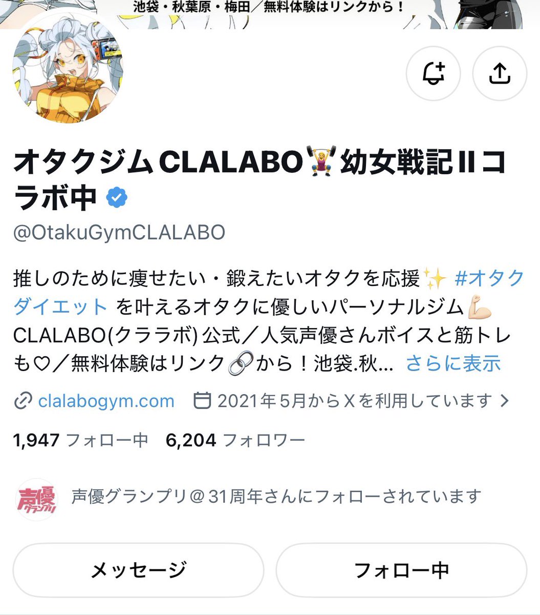 taro_chan10's tweet photo. @OtakuGymCLALABO この度は素敵な企画を開催していただきありがとうございます😭🩷
オタクジムという存在は知っていたのでまさか大好きな立花さんが選ばれると思ってなくてすごく嬉しかったです߹𖥦߹💕
フォロー＆RPも済ませていますのでご確認の程よろしくお願いします🙏🏻
素敵なご縁がありますように☘️ https://t.co/6Nl3UpE0Yz