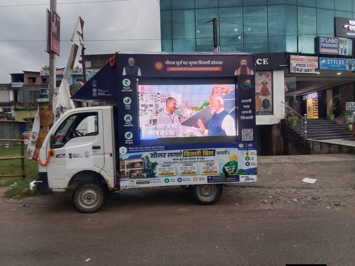 esdpurnea_west's tweet photo. Solar Rath at different locations under ESD Purnea West. @SEVA_NBPDCL    @officeofmlk @MinOfPower @JoshiPralhad @mnreindia @PMSuryaGhar @RECLindia @SEVA_BSPTCL @SEVA_SBPDCL @SEVA_BSPGCL @BiharEnergy https://t.co/6tcbakF6AT