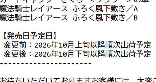 laki_b_'s tweet photo. ありゃ……(´・ω・`)
10月中ならまぁいいか… https://t.co/37RSvnepFT