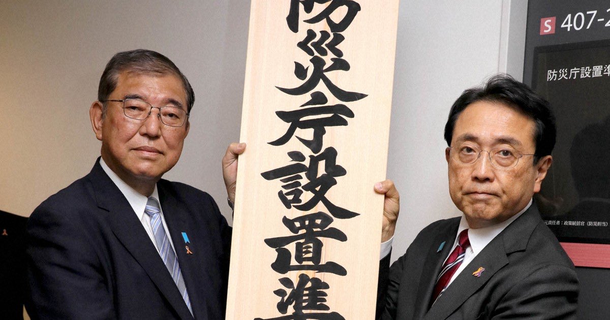 tobanaisaitama's tweet photo. 閣議決定されて良かったです。
石破さんや赤沢さんたちの成果です👏

ちょっと前のニュースだと防災庁は352人体制。一方、国家情報局は倍��上の730人体制らしい。
今の政府の力の入れ方には疑問を感じますね。 https://t.co/CVJDOgdHH8