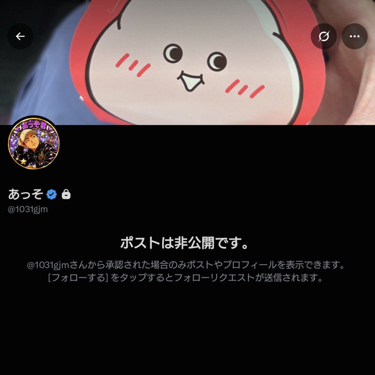 CHICKEN_kusorep's tweet photo. フォロする押せなくなってるから多分ブロックされたわ笑
めちゃくちゃ文句言ってそう(爆笑) https://t.co/uRaFWJ9Pxn