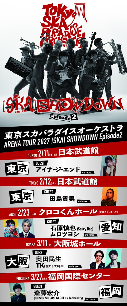 saucydog_offi's tweet photo. ✔️「東京スカパラダイスオーケストラARENA TOUR 2027［SKA］SHOWDOWN Episode2(@tokyoskaj)」に石原が出演決定🎉

🗓2/23(火・祝)
📍クロコくんホール（日本ガイシホール）
🕛開場 17:00 / 開演 18:00
🖥️https://t.co/WCrAtG9Zhd

詳細▶︎
🔗https://t.co/efrcmMcaUw

#スカパラ
#SKASHOWDOWN https://t.co/nONNAXtc9b