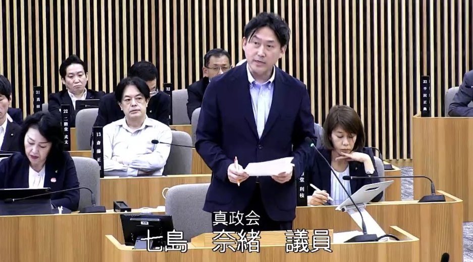 nanashima124's tweet photo. 令和8年9月定例会議にて一般質問を致しました。
引き続き市政各般に亘り提言して参ります。

※福島市役所のwebからアーカイブ動画も随時視聴可能
(令和8年9月7日の質問)
質問内容は下記になります。
１　防災について
２　航空宇宙産業について
３　教育について
４　農業について
５　空き家対策 https://t.co/Pjtpijs8CA