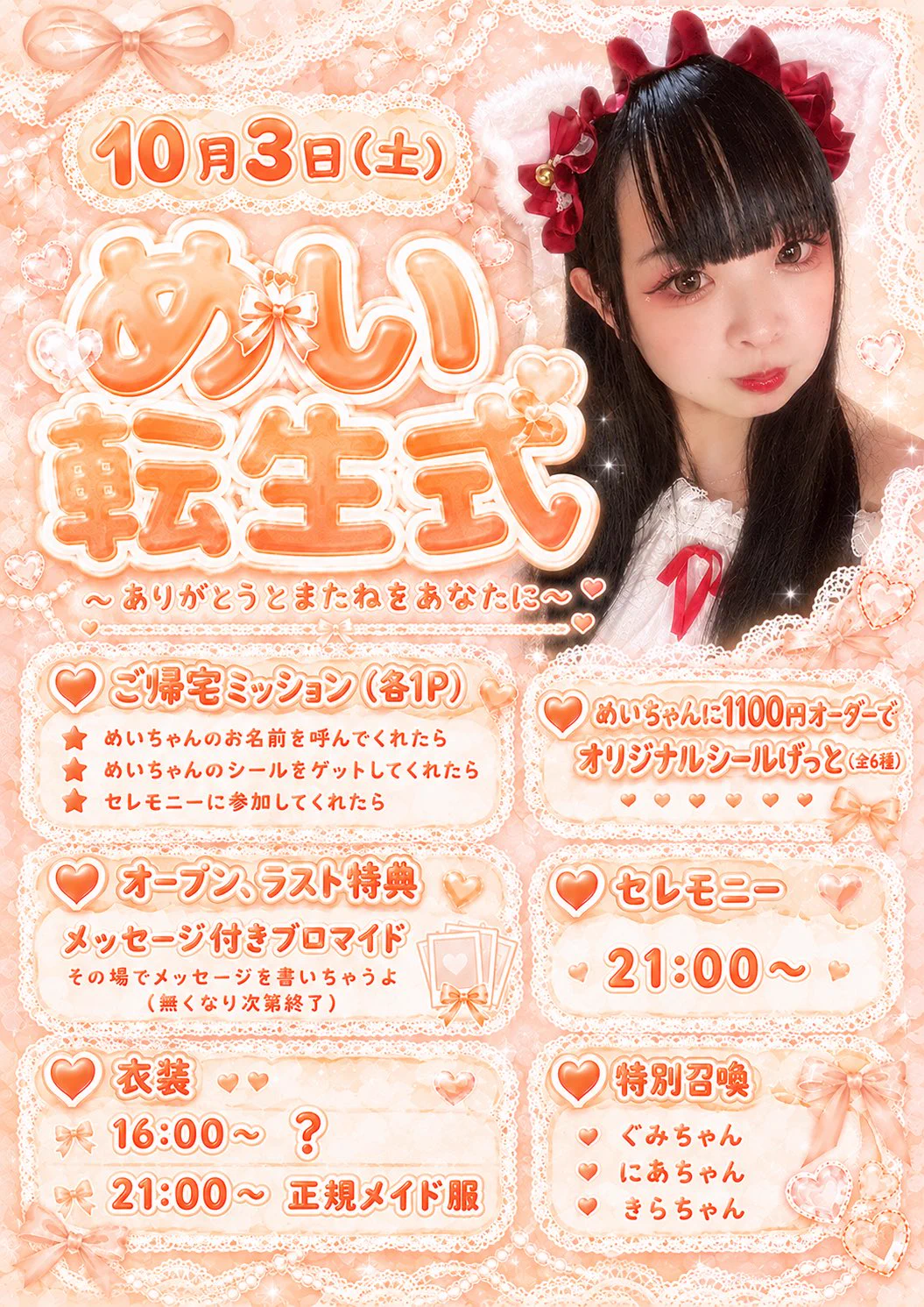 メイド喫茶みけねこカフェ《公式》 on X: 