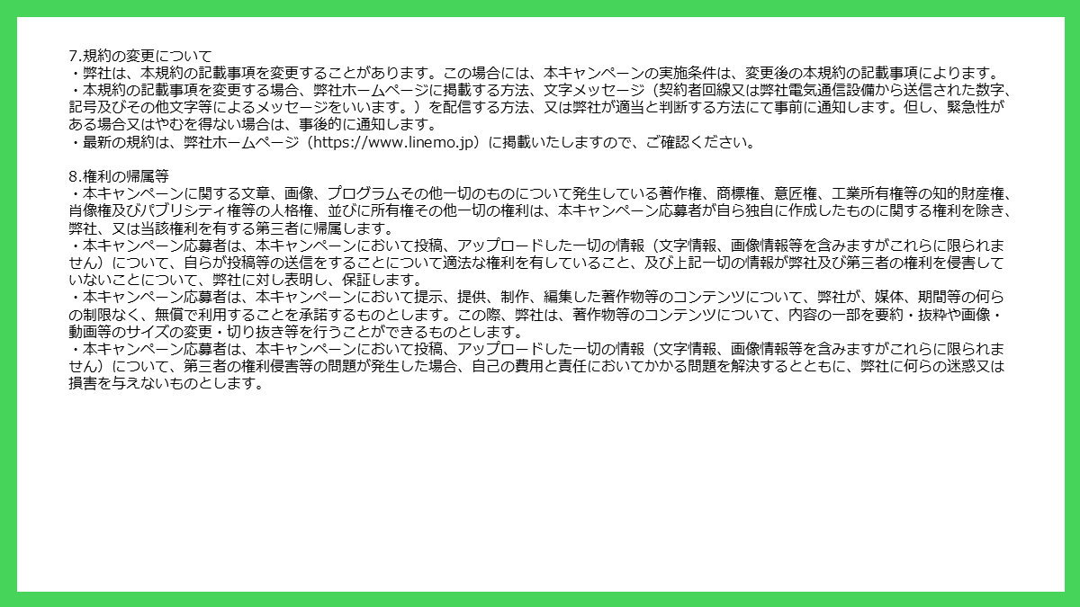 LINEMO_official's tweet photo. 応募規約はこちら https://t.co/a0my5LZcxh