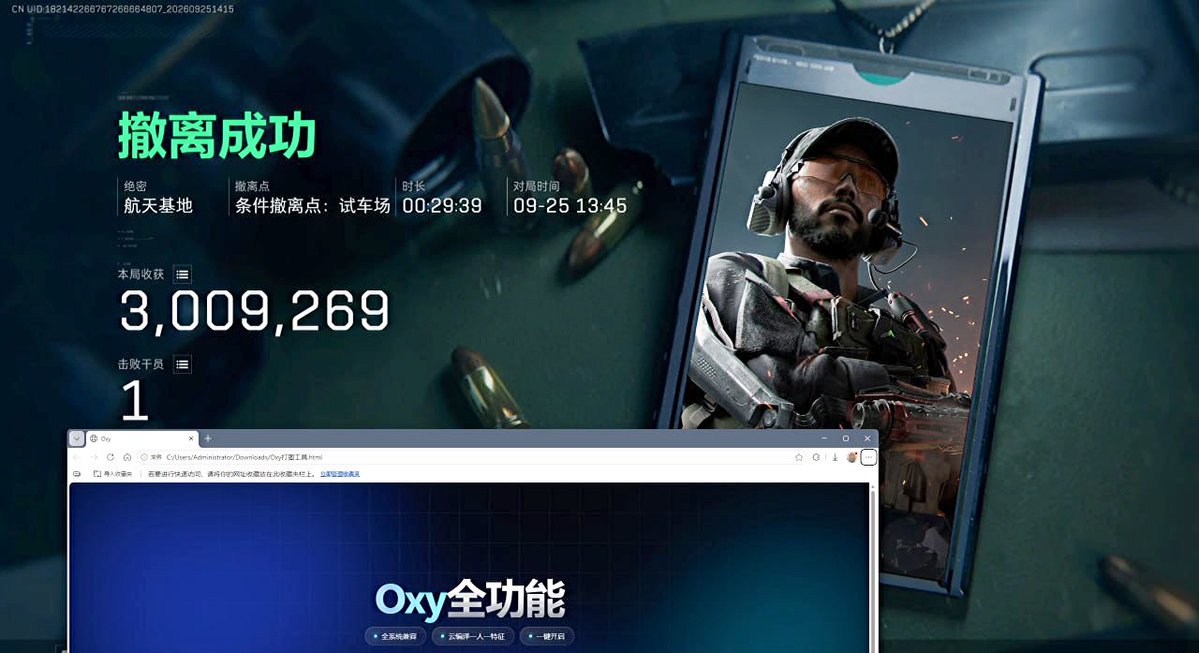 virginia_martn's tweet photo. 【三角洲行动】PC端【Oxy】全功能项目上市!
透视位置-显示大红-人机识别-人物干员-头甲手持-队伍ID全显
数据解密-一机一特征-全系统兼容-大号同号稳连胜,【工作室专用】通宵冲榜利器!
#三角洲行动 #Oxy #游戏科技辅助外挂 https://t.co/vsi2tnrJrp