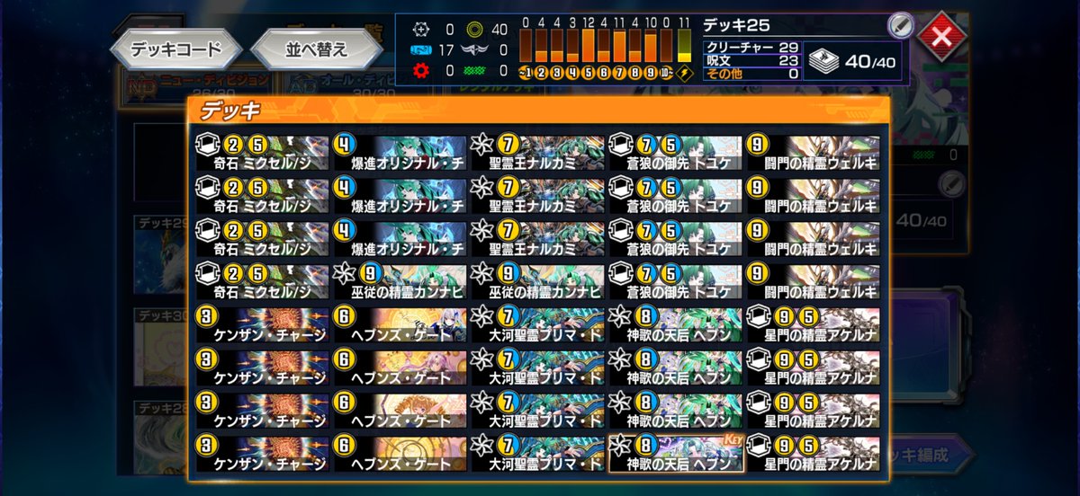 shyboy424_DMP's tweet photo. マスター到達
ウェルキウスはなかなか革命的カード https://t.co/NkhSsVakzV