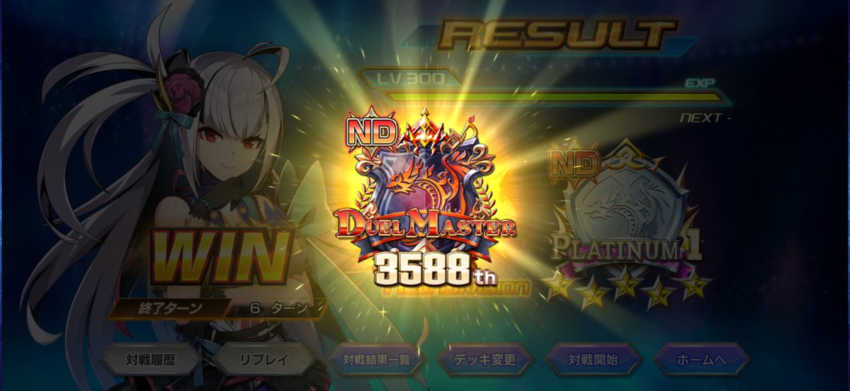 shyboy424_DMP's tweet photo. マスター到達
ウェルキウスはなかなか革命的カード https://t.co/NkhSsVakzV