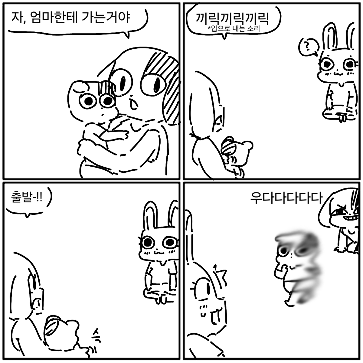 Draw_DDil's tweet photo. 끼릭끼릭 https://t.co/kFj4WO8WnX