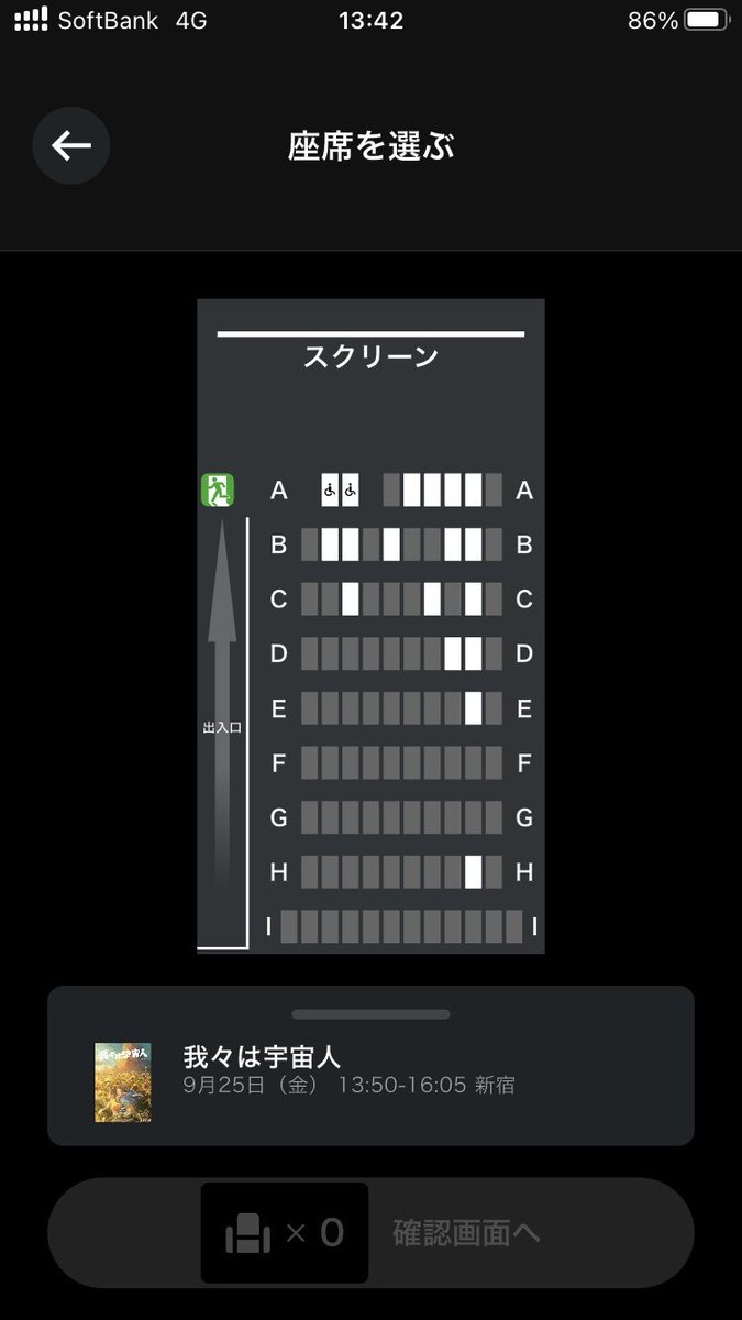cattlesaya's tweet photo. 我々は宇宙人、昼間なのに人気凄い！アニオタでもないし何なら苦手だしちいかわも刺さらず途中寝たのに普通に泣いた。背景が上手すぎて意味分かんなかった、これアニメって変態にも程がある（最大の褒め言葉） https://t.co/vpjCdWK2gY