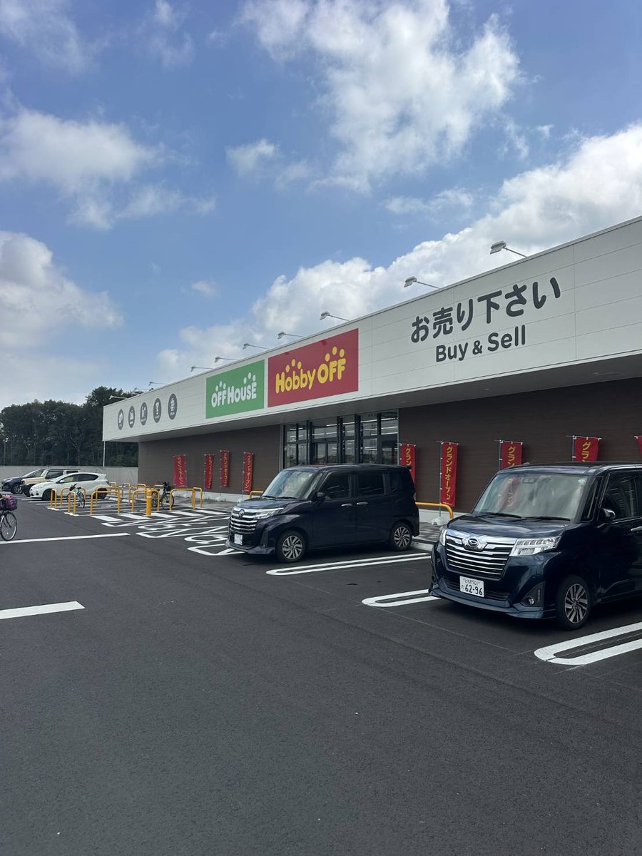 S51men's tweet photo. 本日、先日新規オープンした栃木県のホビーオフ小山粟宮店にレトロゲームを見てきました(^o^)/①
#レトロゲーム
#ホビーオフ小山粟宮店
#HobbyOFF
#ハドフ巡り
#ハードオフファミリー
※ハッシュタグハードオフファミリーはいつかなれたらいいなと思いつけています😅 https://t.co/dxEhg1StGs