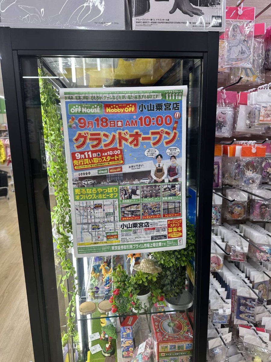 S51men's tweet photo. 本日、先日新規オープンした栃木県のホビーオフ小山粟宮店にレトロゲームを見てきました(^o^)/①
#レトロゲーム
#ホビーオフ小山粟宮店
#HobbyOFF
#ハドフ巡り
#ハードオフファミリー
※ハッシュタグハードオフファミリーはいつかなれたらいいなと思いつけています😅 https://t.co/dxEhg1StGs