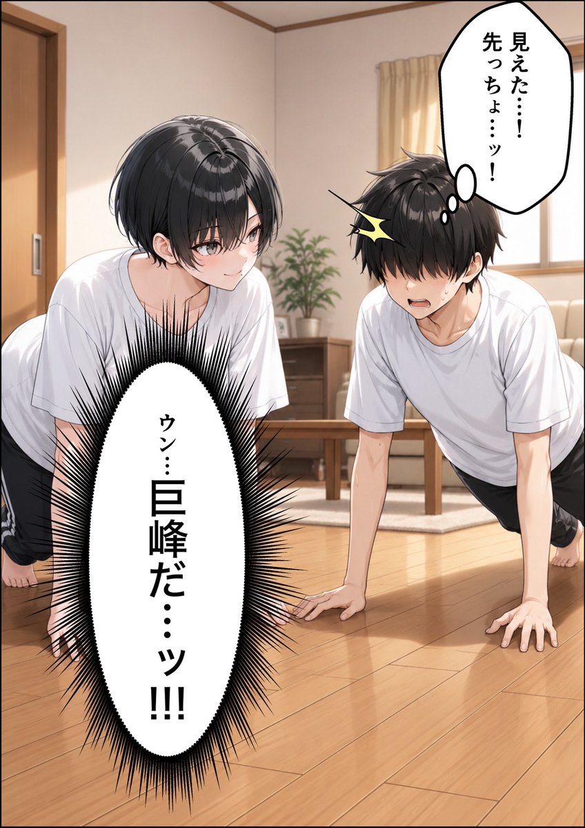 datasecureapp's tweet photo. 幼馴染は役得ばかり
(1/8) https://t.co/qkgBillzUA