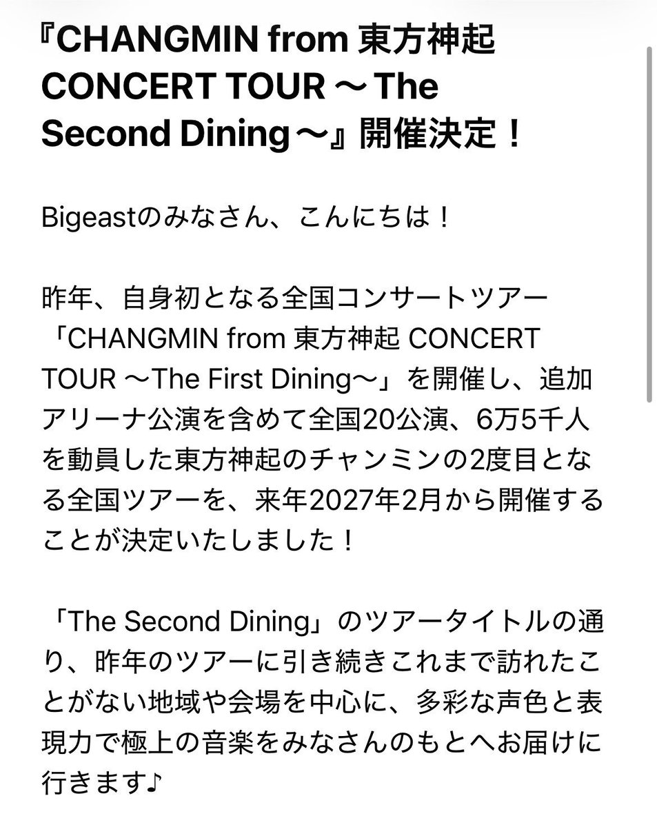 MaxChangmin_ID's tweet photo. ‼️CHANGMIN from Tohoshinki CONCERT TOUR ~The Second Dining~ has been announced! 📣

🎤 12 Cities, 24 Performances!!!

#TheSecondDining
#CHANGMIN_TOUR_2027
#CHANGMIN_TOUR_TheSecondDining 
#최강창민 #チャンミン #MAXCHANGMIN #Changmin #동방신기 #TVXQǃ #東方神起 https://t.co/0mXdfiL20t